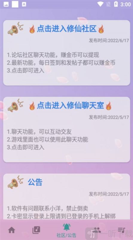 咕子自动弹琴