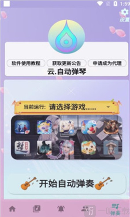 咕子自动弹琴