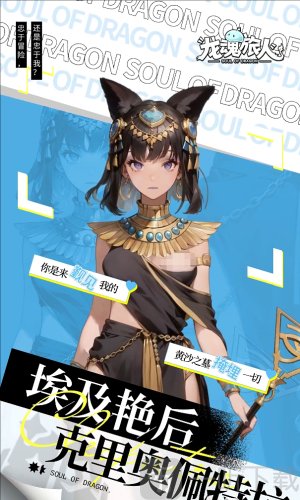 龙魂旅人wiki