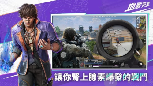血战突击