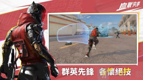 血战突击