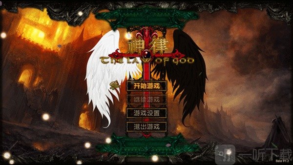 神律