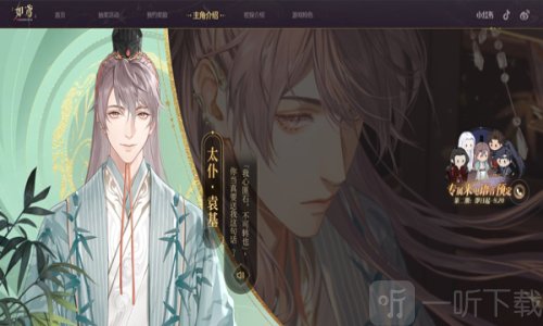 如鸢安卓版