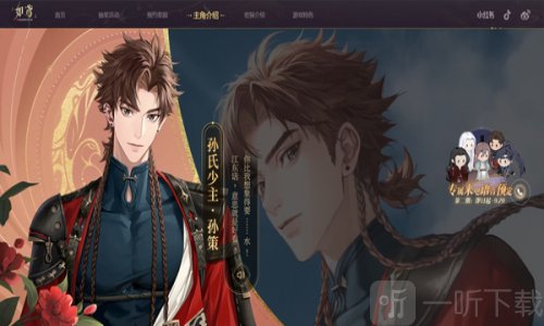 如鸢安卓版