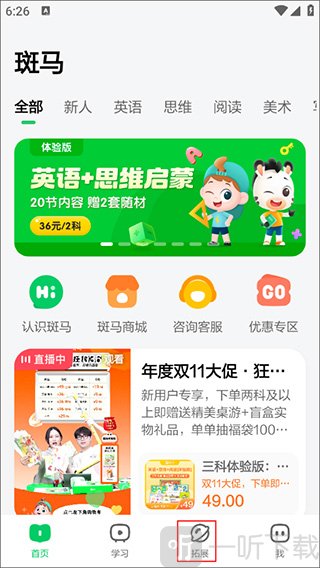 斑马AI学