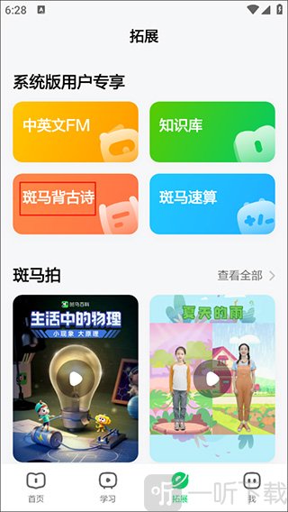 斑马AI学