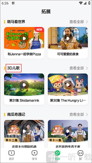 斑马AI学