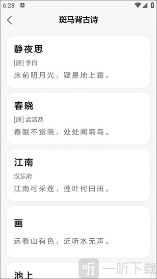 斑马AI学