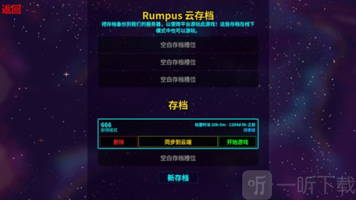 崩溃大陆2安卓版