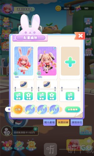 冲吧迷你少女团免费版