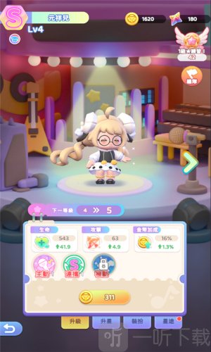 冲吧迷你少女团免费版