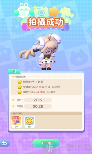 冲吧迷你少女团免费版