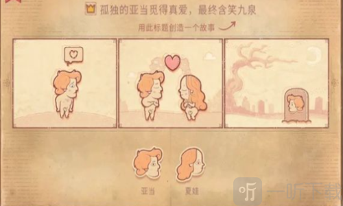 故事讲述者中文版