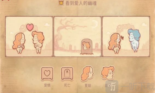 故事讲述者中文版
