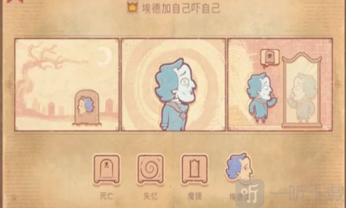 故事讲述者中文版