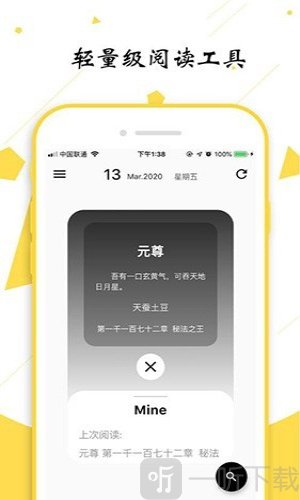 云轻阅