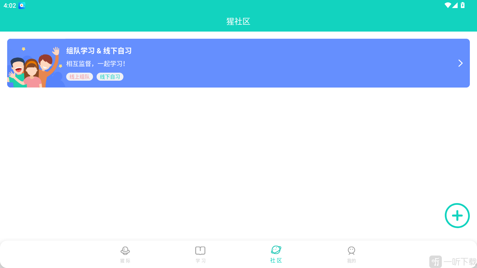 PTE猩际培训班