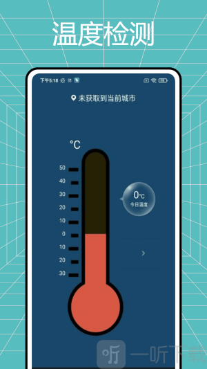 数字温湿度计