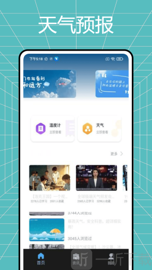 数字温湿度计