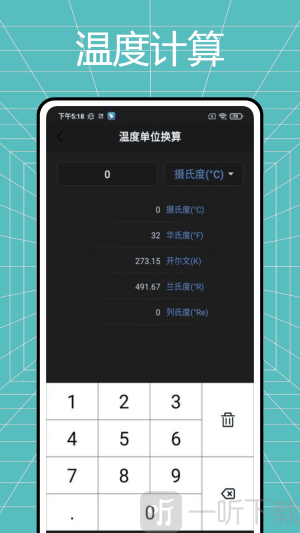 数字温湿度计