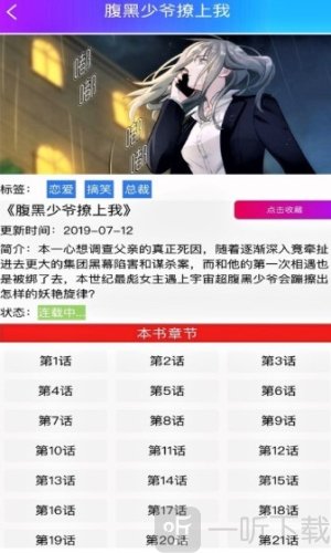 一漫漫画安卓版