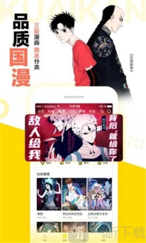 顶漫漫画vip兑换