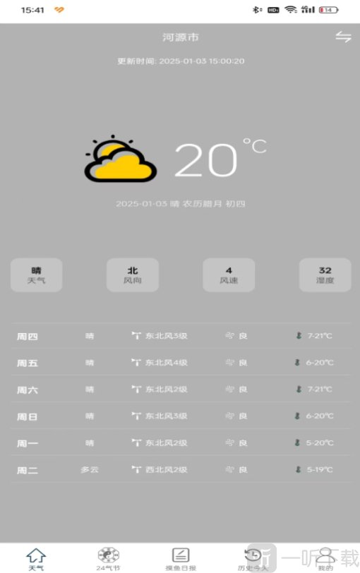 冠星尘天气