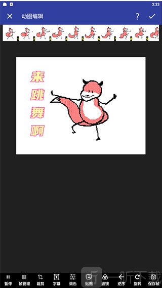 GIF豆豆制作