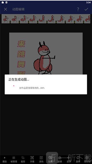GIF豆豆制作
