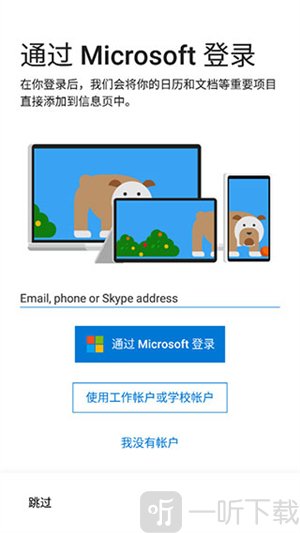 微软桌面启动器
