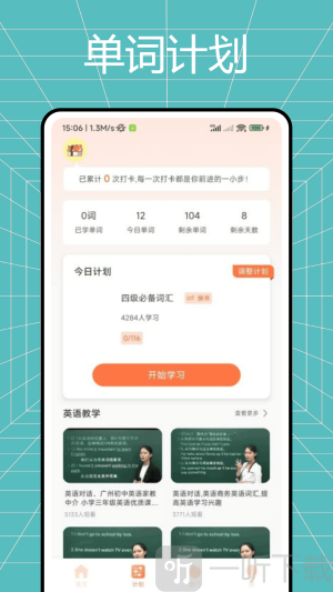 AL英语教育平台