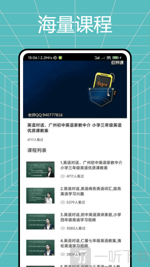 AL英语教育平台