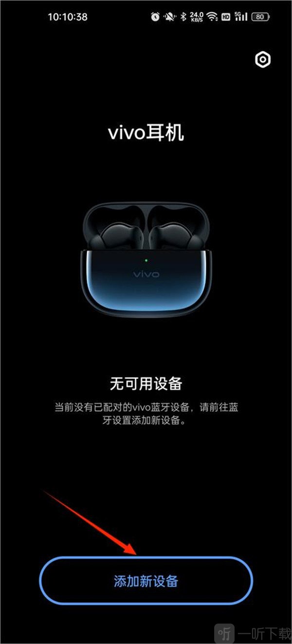 vivo耳机