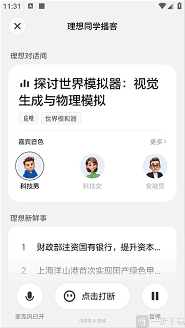 理想同学