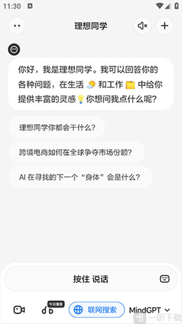 理想同学
