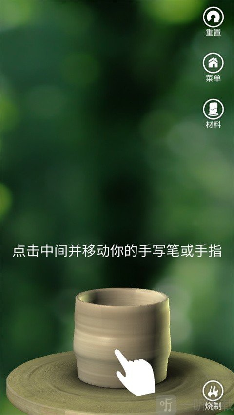 一起玩陶艺完整版