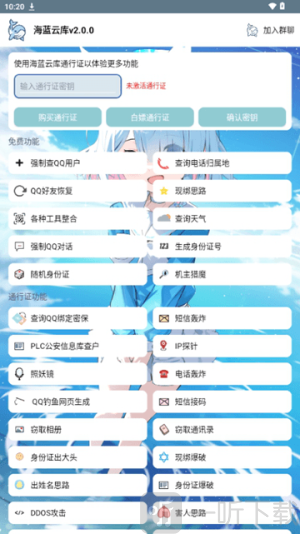 海蓝云库