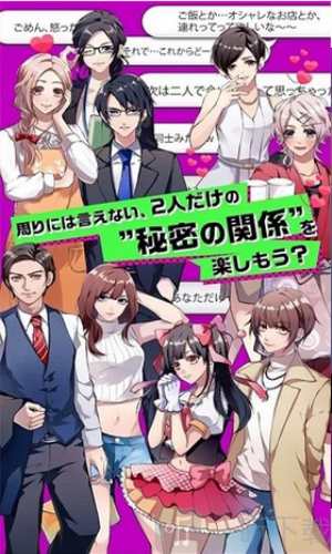 秘密关系汉化版