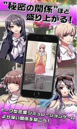 秘密关系汉化版