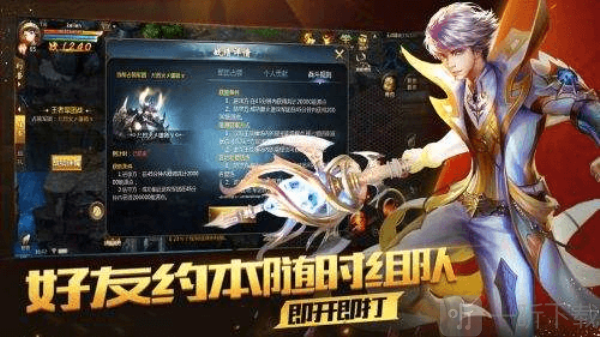 魔域手游怀旧版