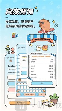 豚点单词