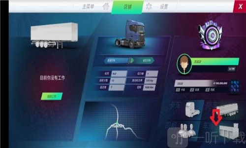 欧洲卡车模拟器3多人联机