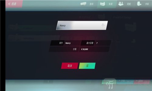 欧洲卡车模拟器3多人联机