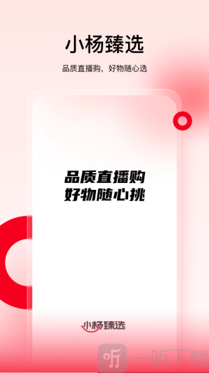小杨臻选