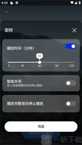 Sleep Monitor