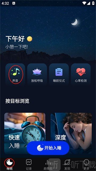 Sleep Monitor