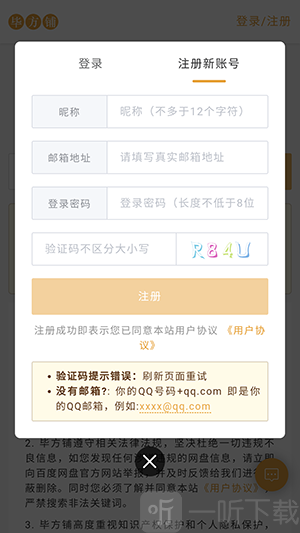 毕方铺