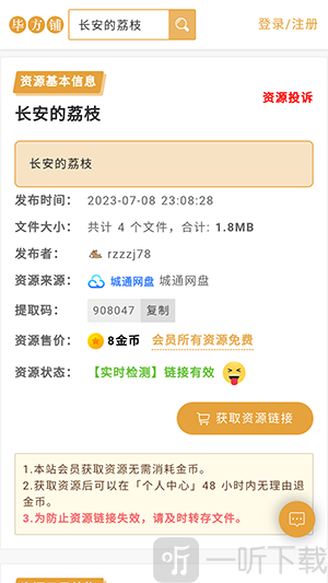 毕方铺
