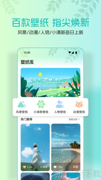 AniCh壁纸