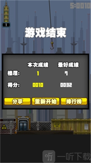 都市摩天楼中文版